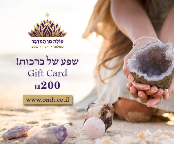 גיפט קארד לאתר5