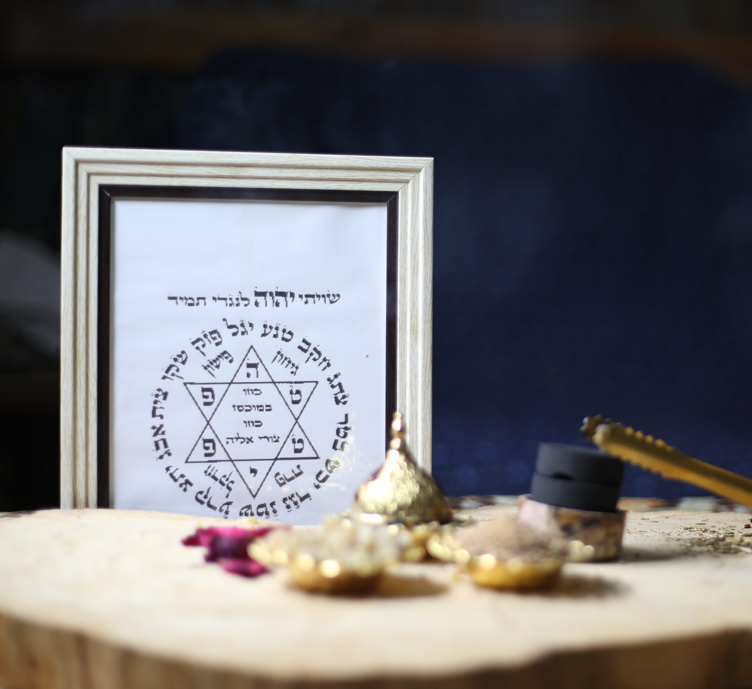 טיהור הבית, טיהור המרחב, ערכת הקטרה בסיסית, כיצד מקטירים, לבונה, שרף טבעי